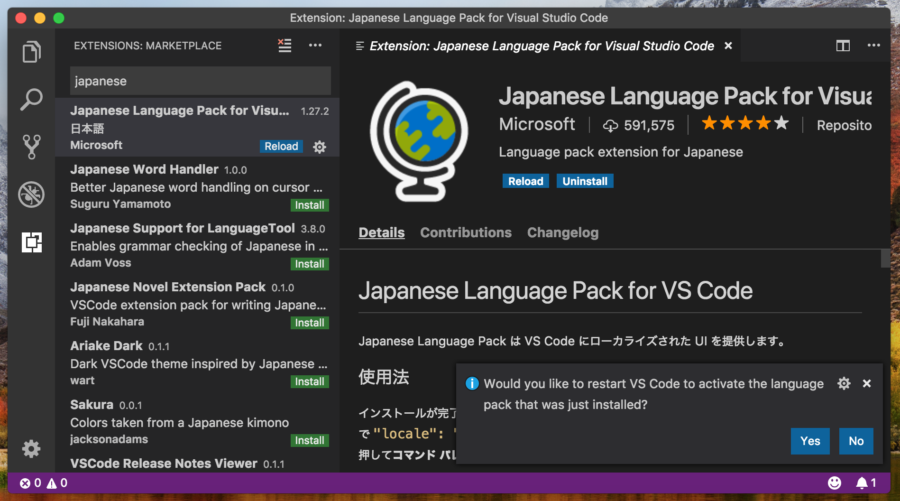 vscode 日本語化　設定　できない　変わらない　対処法　解決法　やり方