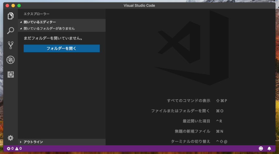 vscode 日本語化　設定　できない　変わらない　対処法　解決法　やり方